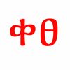 ketse_3