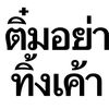 _peerapong55