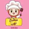 cuisine_noha
