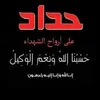 dyalahasanat4