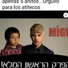 miguelito.damin