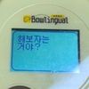 로렐라이
