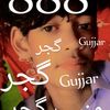 muneebgujjar8881