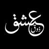 zouq.e.ishq