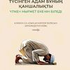 kuanshbek9