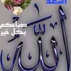 MOman أبو إسلام