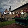lviv.city.1256