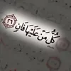 quran57893