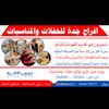 jeddah0544170171