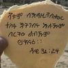 Don't ignore God's call like