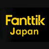 Fanttik_Japan