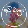 adhi_maathra_official