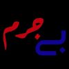 chief.aman.ullah.gpjo