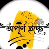 🦋 রোমান্টিক ছেলে 🦋