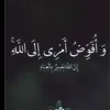 QURAN - قرآن