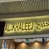 rokn_alkhaleej