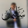 suliman_b1