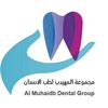 ALMuhaidb