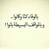 وبقى انا لاحد يشبهني