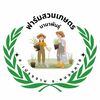 สวนเกษตร