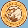 วัยรุ่นตกปลา