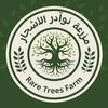 🌳مزرعة نوآدر الأشجار ( محايل)