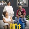 ethiopiancomedysitcoms