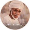 qaboos_10