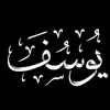 🧿يوسف يوسف👑