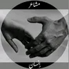 تجارب _إنسانية