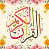 🧡 Quran 🧡