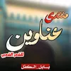 منتدى عناوين