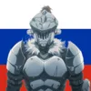 goblin_slayer501