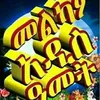 satenawsisay