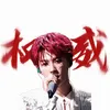 yutankanxue1990