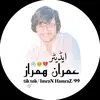 ⚜️عمـــــــران ھمـــــــراز⚜️