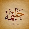 halima.ferrad