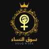 سوق النساء