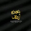 موكب شهداء الطف الحسيني