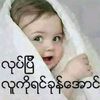 ulaygyi94677