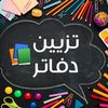 decorating_n.b