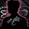المصمم حر 🔸