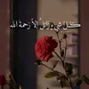 nooralshmaree