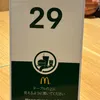 matubikkuri