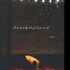 ziqar.e.illahi03