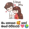 ❤️🩷 නදිගේ පන නදි  🩷❤️