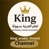 👑king_arabic_french👑
