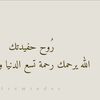 صدقه جاريه لجدتي❤️