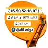 djalil.tolga