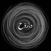 د.رَوْح.